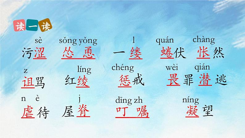 16 猫 教案+课件06