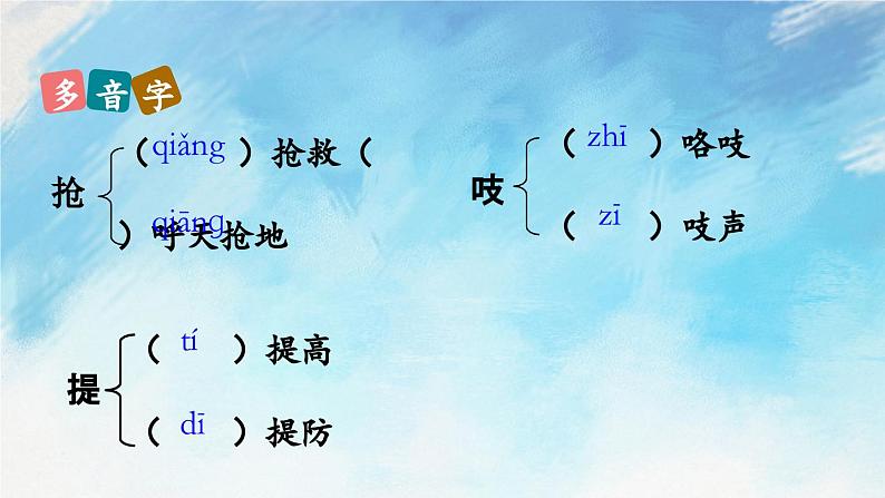 16 猫 教案+课件07