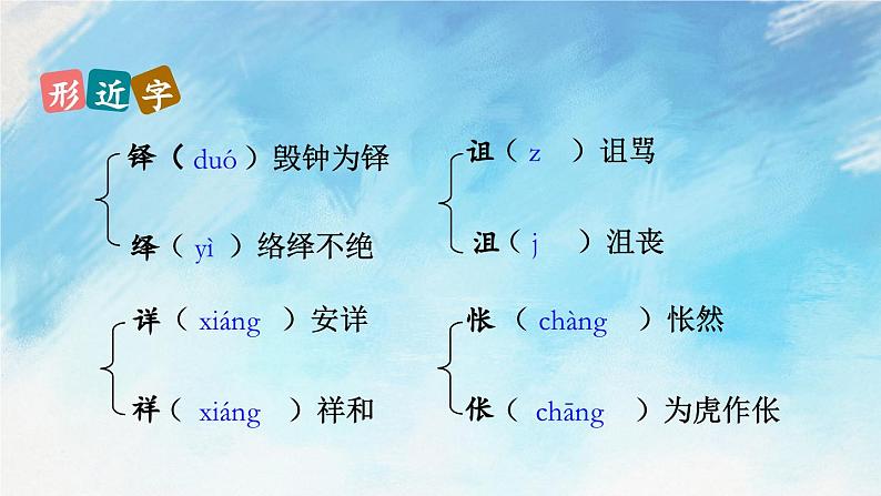 16 猫 教案+课件08