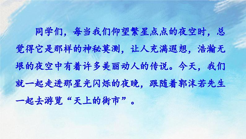 20 天上的街市第1页