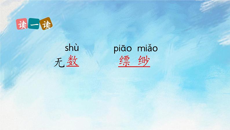 20 天上的街市第6页