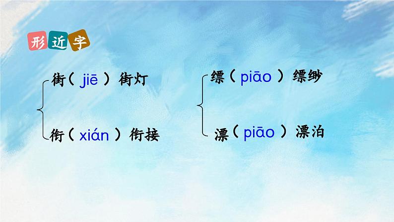 20 天上的街市第8页