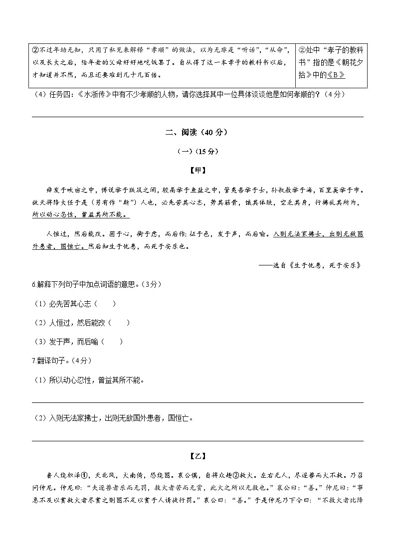 2023年广东省汕头市潮南区陈店镇中考一模联考语文试题03