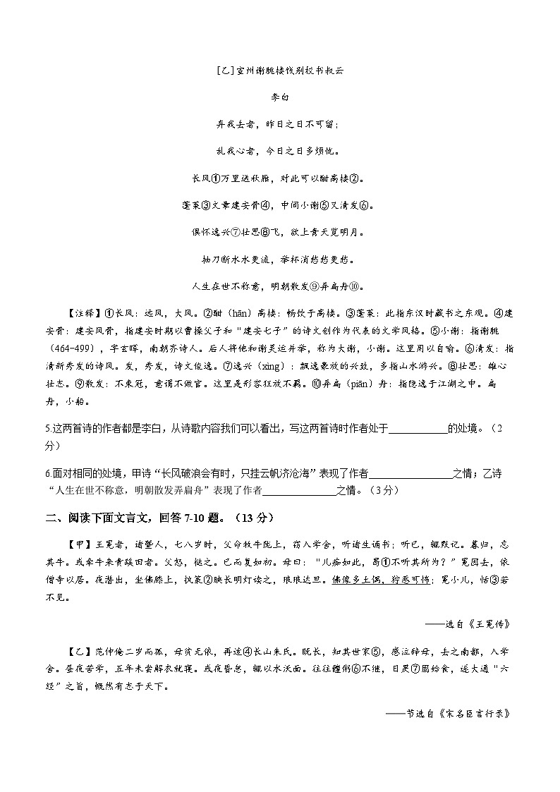 2023年河北省沧州市黄骅市中考一模语文试题03