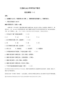 2023年江西省吉安市吉安县城北中学中考一模语文试题