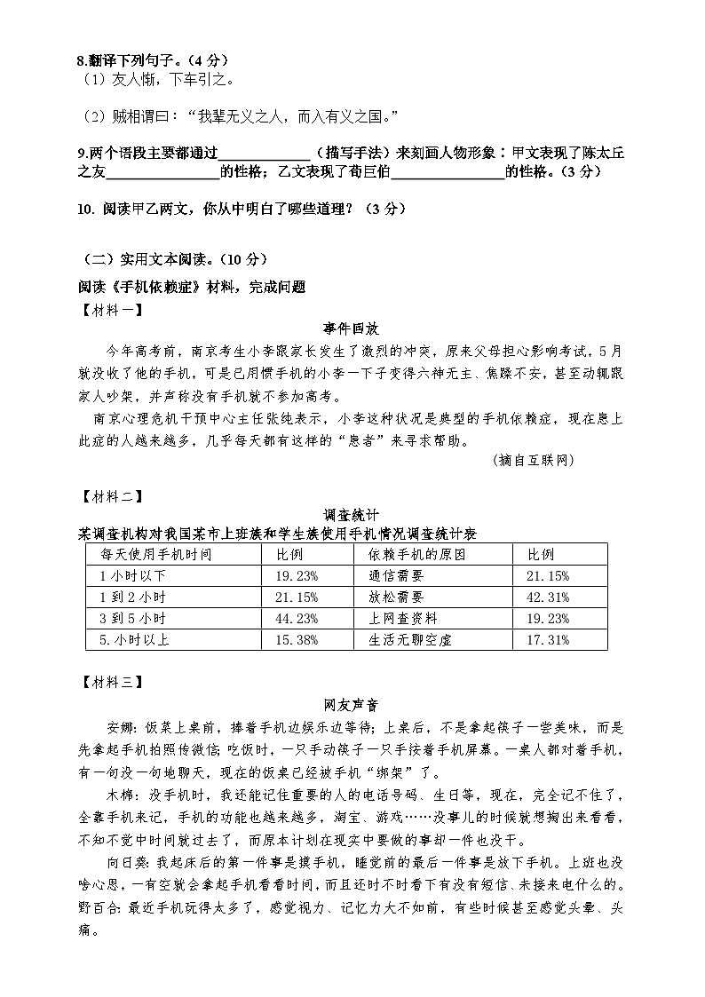 人教版深圳市2023年罗湖中学初一语文期中考试试卷答案03