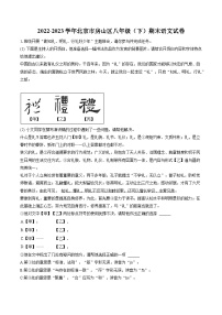 2022-2023学年北京市房山区八年级（下）期末语文试卷（含答案解析)