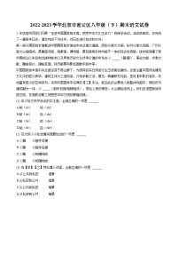 2022-2023学年北京市密云区八年级（下）期末语文试卷（含答案解析)