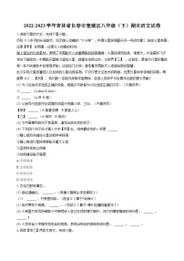 2022-2023学年吉林省长春市宽城区八年级（下）期末语文试卷(含答案解析)