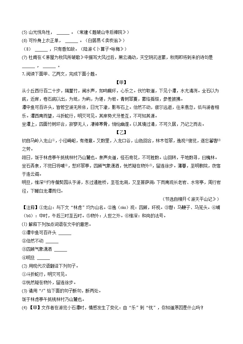 2022-2023学年辽宁省营口市大石桥市八年级（下）期末语文试卷(含答案解析)03