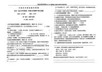 河北省石家庄市外国语教育集团2023-2024学年七年级上学期期中考试语文试题（含答案）