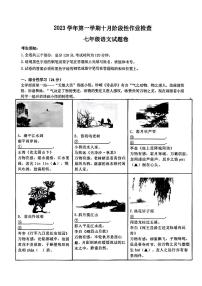 浙江省杭州市杭州之江实验中学2023—2024学年七年级上学期十月月考语文试题