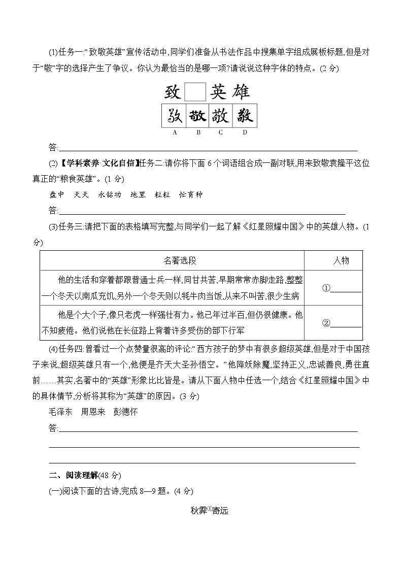 四川省绵阳市安州区2023-2024学年八年级上学期11月期中考试语文试题（含答案）第3页