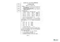 辽宁省沈阳市沈北新区2023-2024学年七年级上学期11月月考语文试题