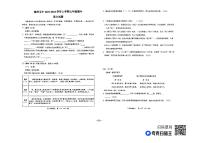 山东省德州市第五中学2023-2024学年七年级上学期期中考试语文试题