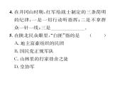 人教版八年级语文上第1单元新闻魅力《红星照耀中国》推进式阅读训练（1）课时训练ppt