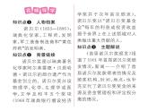 人教版八年级语文上第1单元新闻魅力2首届诺贝尔奖颁发课时训练ppt