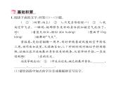 人教版八年级语文上第1单元新闻魅力3“飞天”凌空——跳水姑娘吕伟夺魁记课时训练ppt