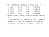 人教版八年级语文上第1单元新闻魅力3“飞天”凌空——跳水姑娘吕伟夺魁记课时训练ppt
