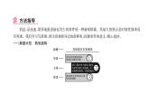 人教版八年级语文上第1单元新闻魅力第1单元活动·探究课时训练ppt