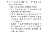 人教版八年级语文上第2单元人物画廊《红星照耀中国》推进式阅读训练（2）课时训练ppt