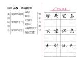 人教版八年级语文上第2单元人物画廊9美丽的颜色课时训练ppt