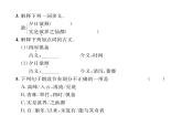 人教版八年级语文上第3单元美丽自然11短文二篇课时训练ppt