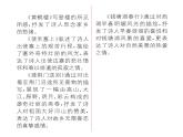 人教版八年级语文上第3单元美丽自然13唐诗五首课时训练ppt