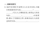 人教版八年级语文上第3单元美丽自然课外古诗词诵读课时训练ppt