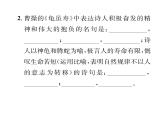 人教版八年级语文上第3单元美丽自然课外古诗词诵读课时训练ppt