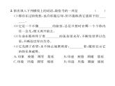 人教版八年级语文上第4单元情感哲思16散文二篇课时训练ppt