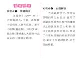 人教版八年级语文上第4单元情感哲思17昆明的雨课时训练ppt