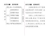 人教版八年级语文上第4单元情感哲思17昆明的雨课时训练ppt