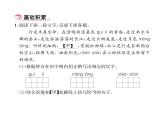 人教版八年级语文上第4单元情感哲思17昆明的雨课时训练ppt