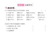 人教版八年级语文上第6单元人性光辉24愚公移山课时训练ppt