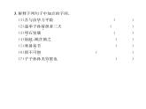 人教版八年级语文上第6单元人性光辉24愚公移山课时训练ppt