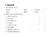 人教版八年级语文上第6单元人性光辉25周亚夫军细柳课时训练ppt