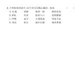 人教版八年级语文下第1单元民俗风情2回延安课时训练ppt