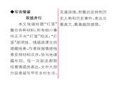 人教版八年级语文下第1单元民俗风情4灯笼课时训练ppt