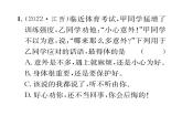 人教版八年级语文下第1单元民俗风情第1单元口语交际 应对课时训练ppt