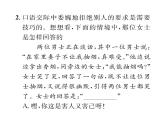 人教版八年级语文下第1单元民俗风情第1单元口语交际 应对课时训练ppt