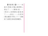 人教版八年级语文下第2单元自然奥妙5大自然的语言课时训练ppt