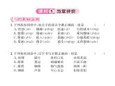 人教版八年级语文下第4单元魅力演说16庆祝奥林匹克运动复兴25周年课时训练ppt