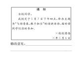 人教版八年级语文下第4单元魅力演说第4单元活动 探究 举办演讲比赛课时训练ppt