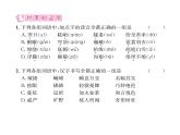 人教版八年级语文下第5单元旅游见闻19登勃朗峰课时训练ppt