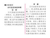 人教版八年级语文下第6单元论事说理23马说课时训练ppt
