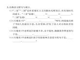 人教版八年级语文下第6单元论事说理24唐诗三首课时训练ppt