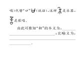 人教版八年级语文下第6单元论事说理第6单元综合性学习 以和为贵课时训练ppt