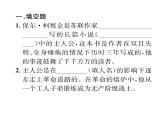 人教版八年级语文下第6单元论事说理名著导读 《钢铁是怎样炼成的》 摘抄和做笔记课时训练ppt