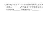 人教版八年级语文下第6单元论事说理名著导读 《钢铁是怎样炼成的》 摘抄和做笔记课时训练ppt